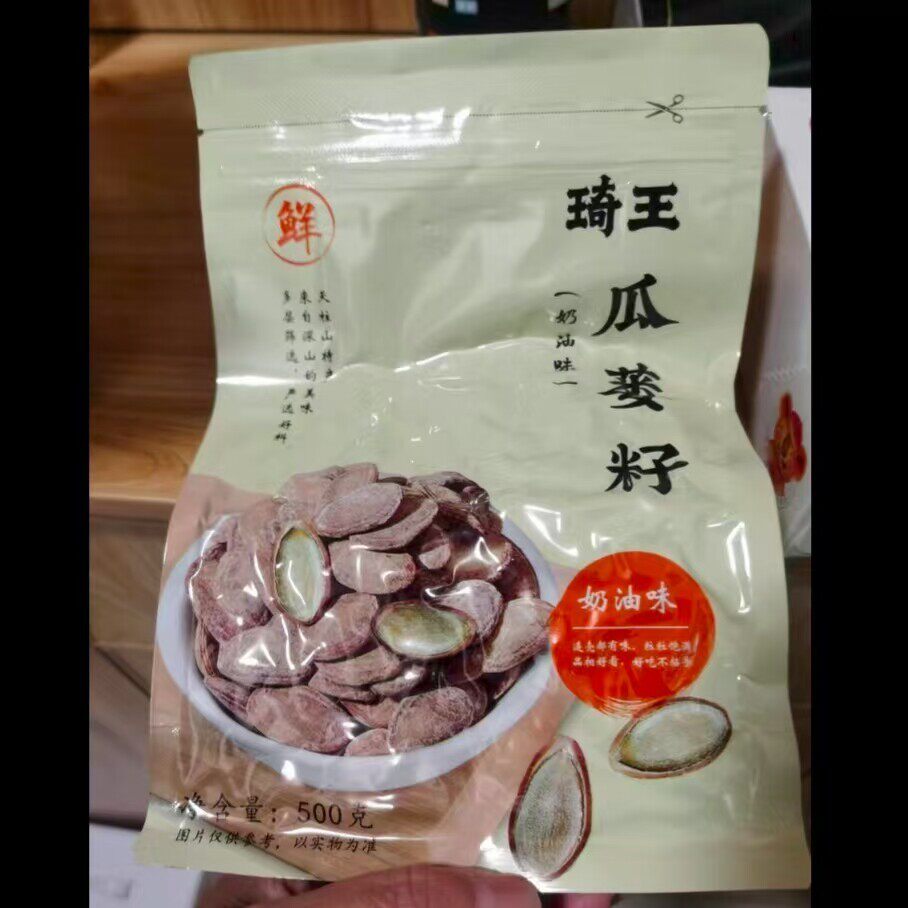 新日期琦王 瓜蒌子500g 天柱山瓜篓籽原味炒货奶油味 非 吊瓜子休