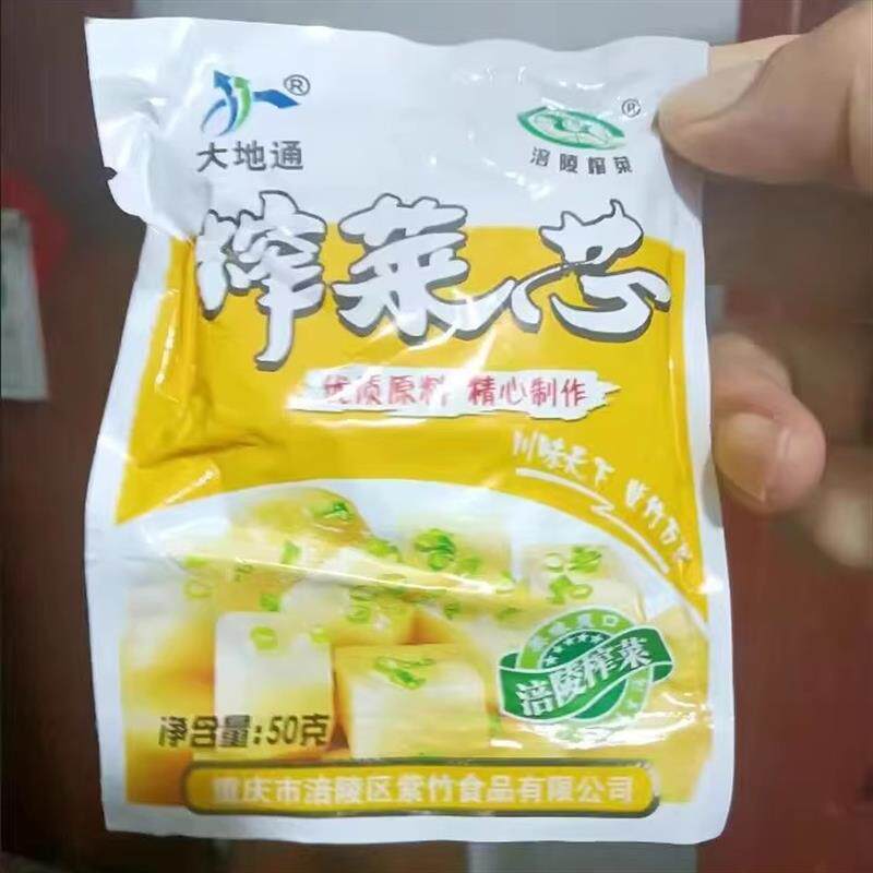 促销鲜货大地通榨菜口口脆去皮菜芯50g小包袋装开味菜咸菜清淡佐