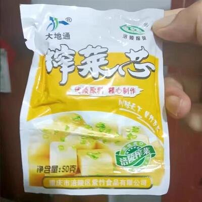 促销鲜货大地通榨菜口口脆去皮菜芯50g小包袋装开味菜咸菜清淡佐