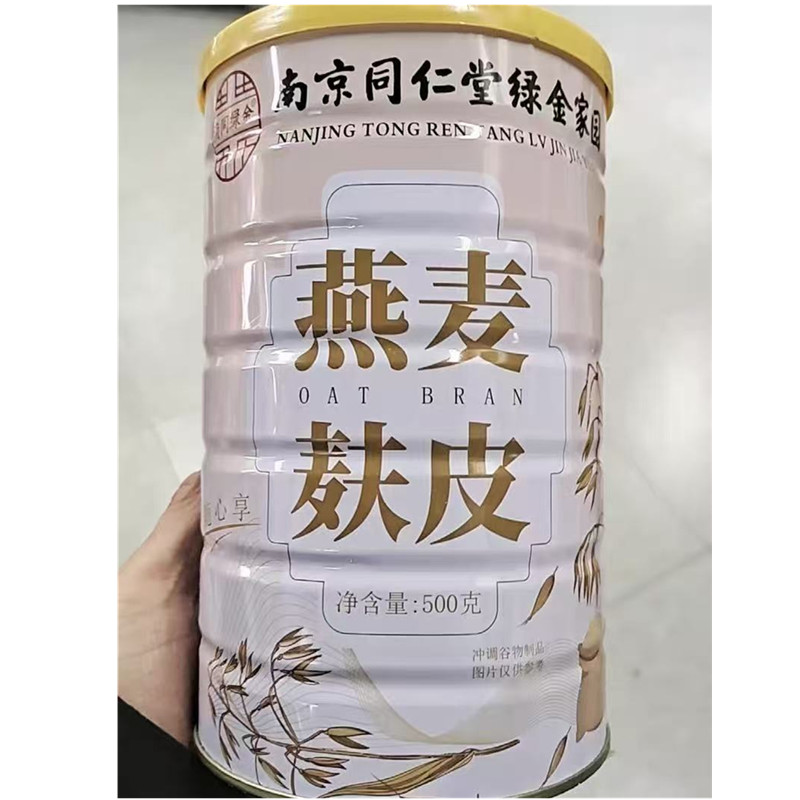 促销南京同仁堂燕麦麸皮原味营养代餐早餐冲饮粉热冲麦片500g2罐4