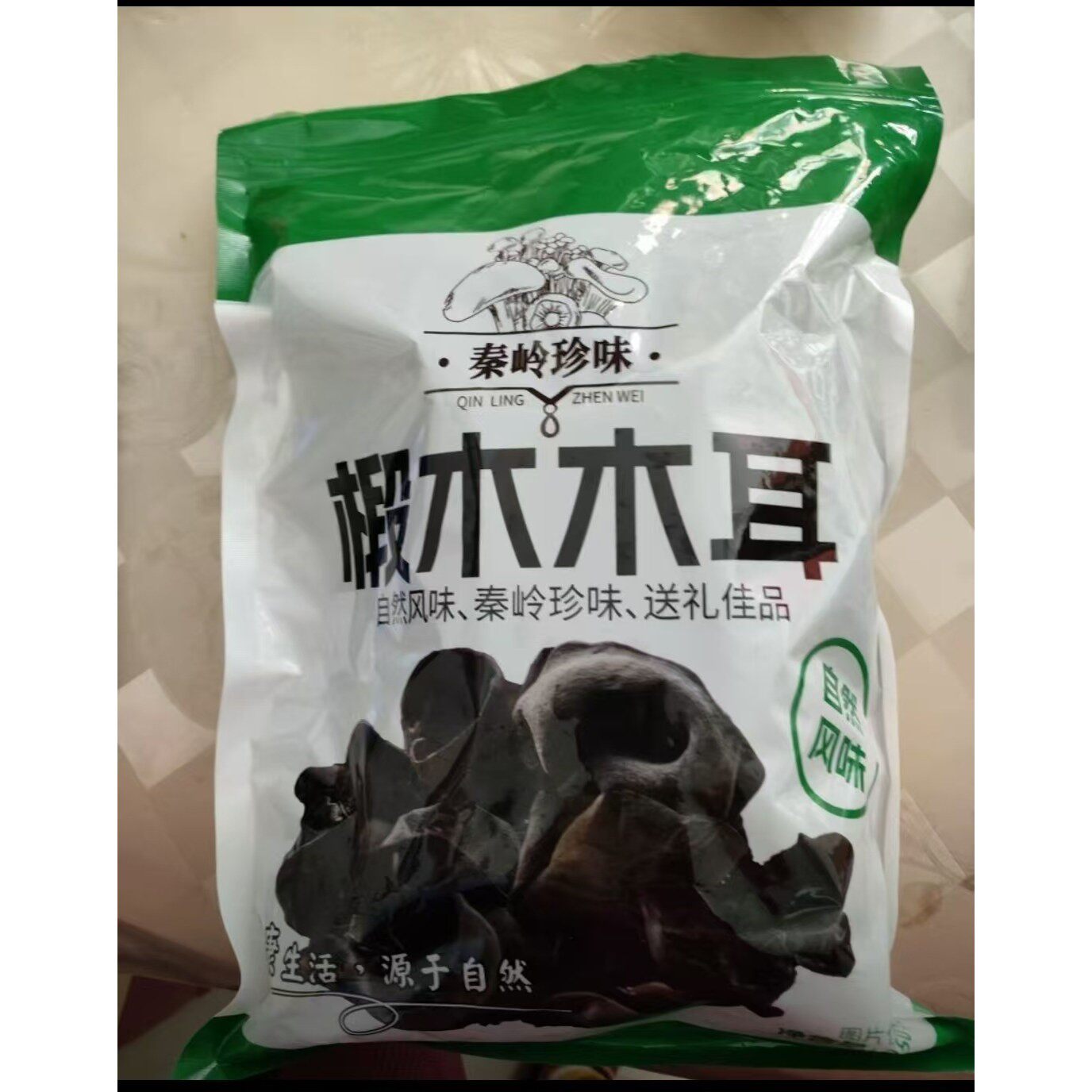 新日期秦岭椴木木耳农家自晒木耳无添加干木耳优质天然干货无添加