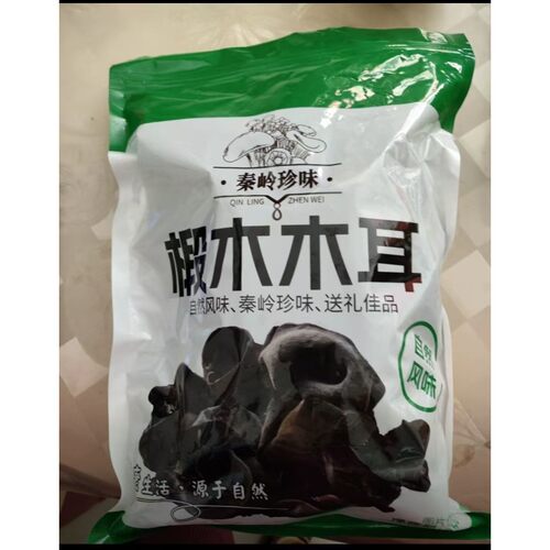 新日期秦岭椴木木耳农家自晒木耳无添加干木耳优质天然干货无添加