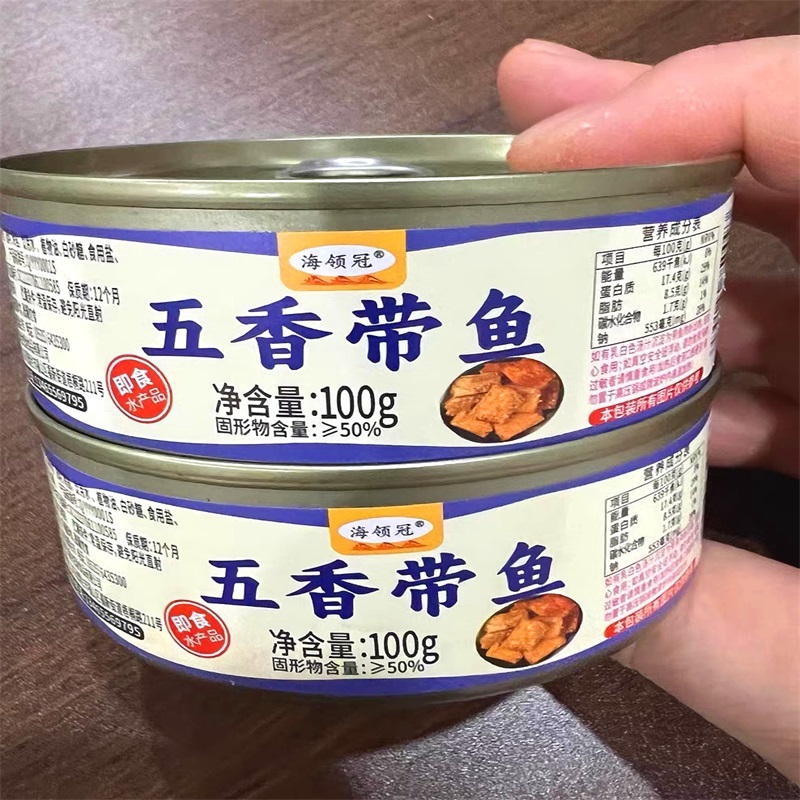 促销海领冠五香带鱼罐头香酥香辣中段带鱼即食海鲜熟食下饭菜小零
