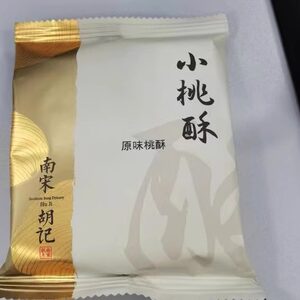 【新老包装随机发】徽味和宫廷桃酥传统手工美食老式糕点心饼干