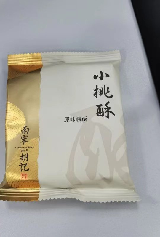 【新老包装随机发】徽味和宫廷桃酥传统手工美食老式糕点心饼干