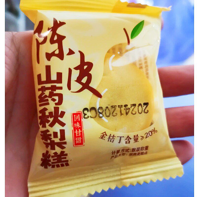 新日期陈皮山药秋梨糕金桔枇杷夹心糕点秋冬食品解馋小零食