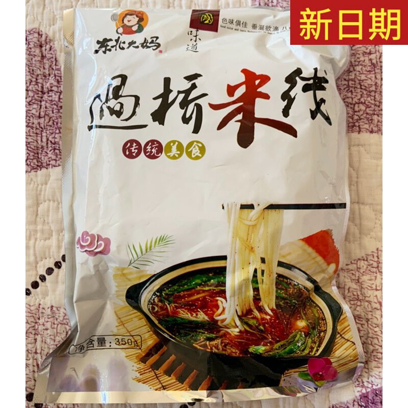 过桥米线云南正宗东北大妈