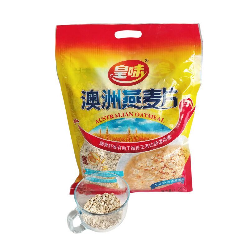 新日期皇味澳洲燕麦片1.5kg袋散装皇味燕麦片原味全麦熟化速食营