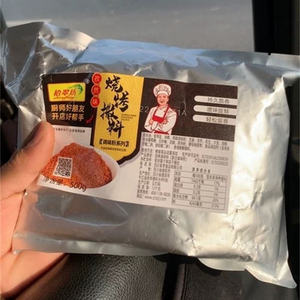促销新货拾翠坊四川烧烤调料专用撒料烤串干料川味烤肉蘸料香辣孜