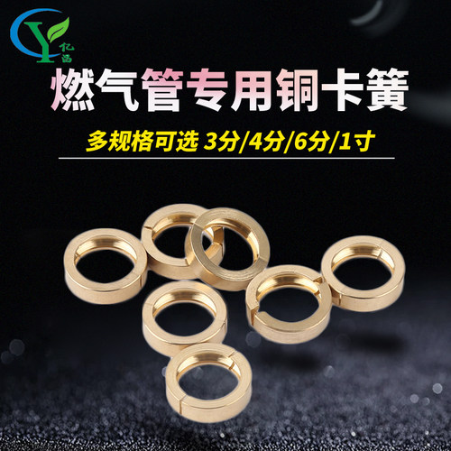 铜卡簧天然气波纹管螺帽用346分