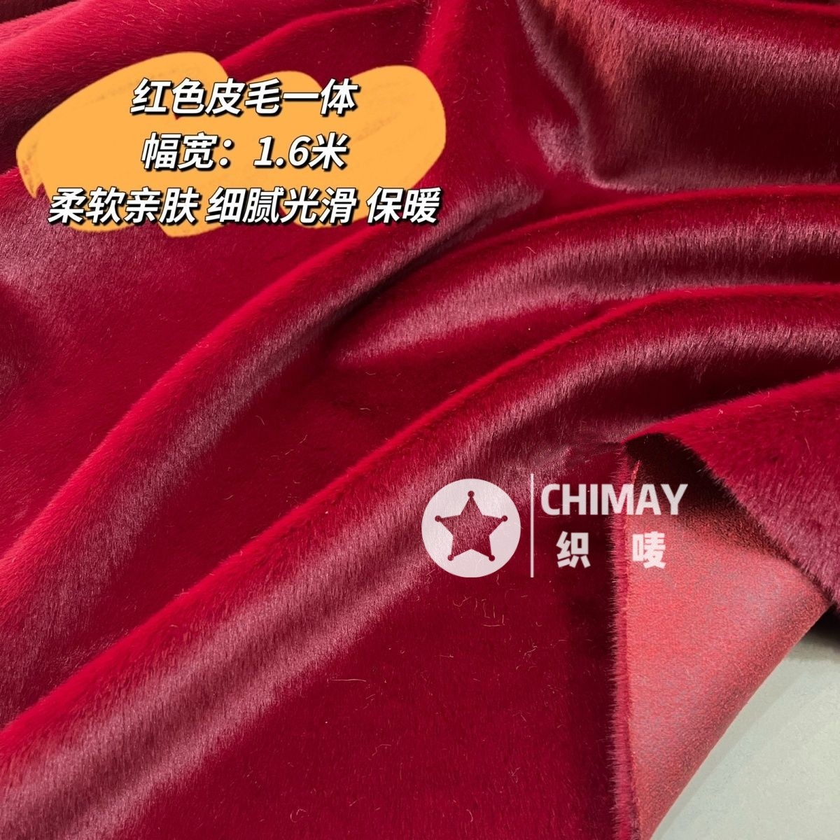 红色皮毛一体高档仿皮草水貂绒冬款大衣马甲外套面料防风保暖厚实