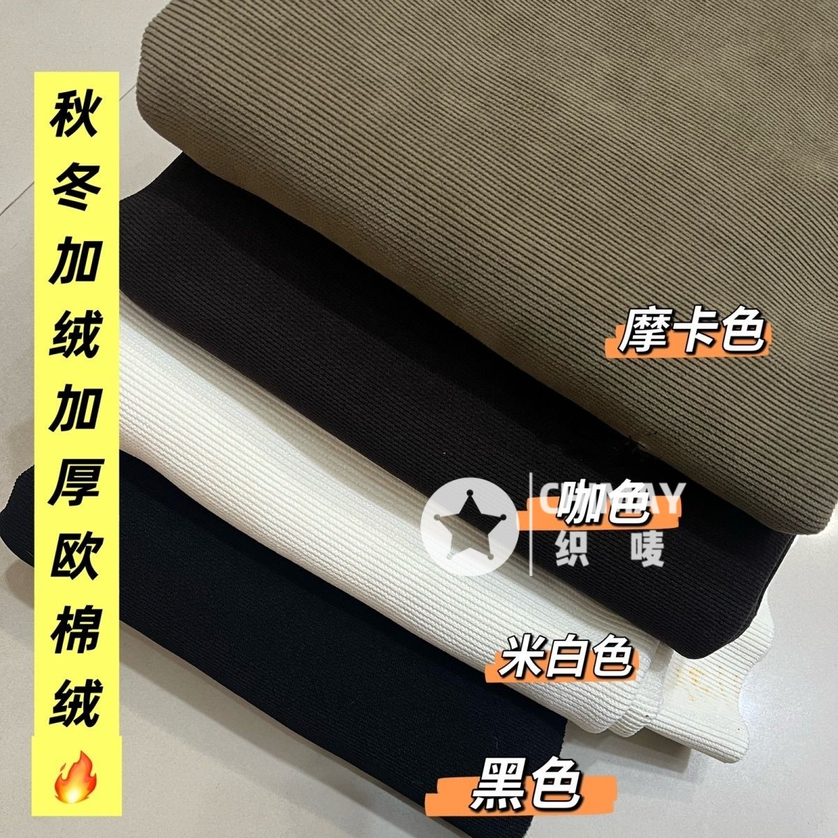 加绒雪尼尔欧棉绒秋冬款银狐绒宝宝绒柔软垂弹力可做外套裤子布料
