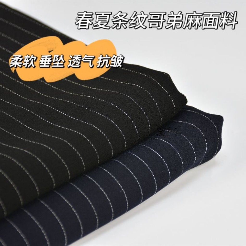 春夏高档黑白条纹布料哥弟麻时尚垂感西装裤子马甲套装连衣裙面料