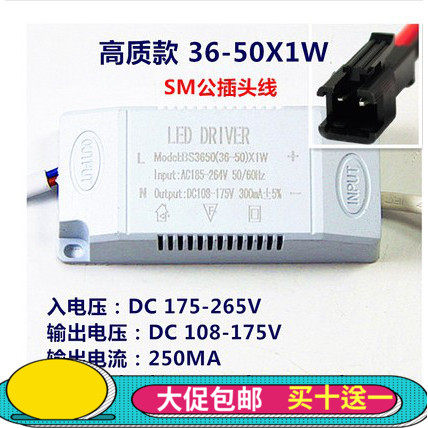 LED吸顶灯驱动电源 8-24-36W-50W LED水晶灯透镜长灯板恒流镇流器,家装灯饰光源,灯具配件,淘宝优惠券,粉丝福利购,淘宝优惠卷