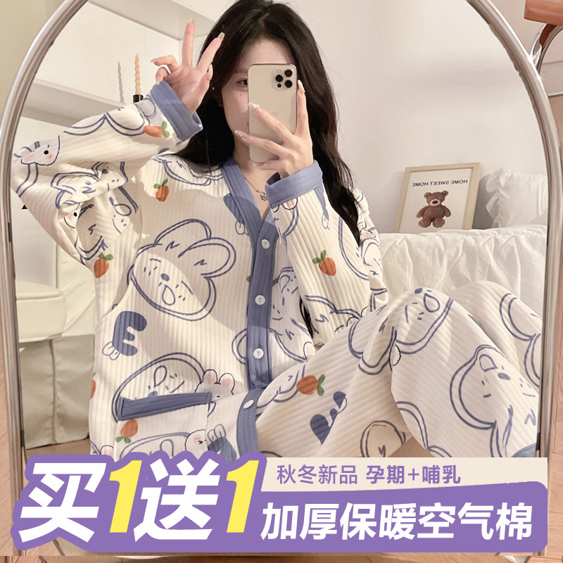 空气棉月子服秋冬季产后产妇哺乳春秋加厚孕妇睡衣居服10月份11,孕妇装/孕产妇用品/营养,家居服套装,淘宝优惠券,粉丝福利购,淘宝优惠卷