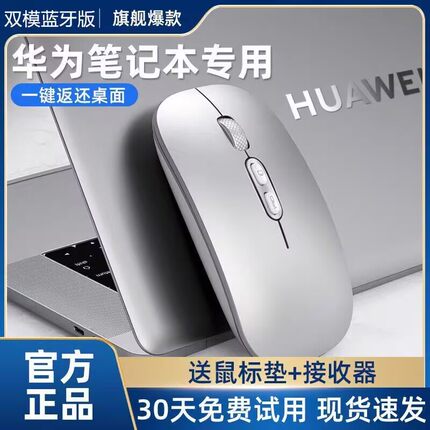 适用华为笔记本D14 D16无线静音蓝牙鼠标平板pad11  M6 x8 x9 x14