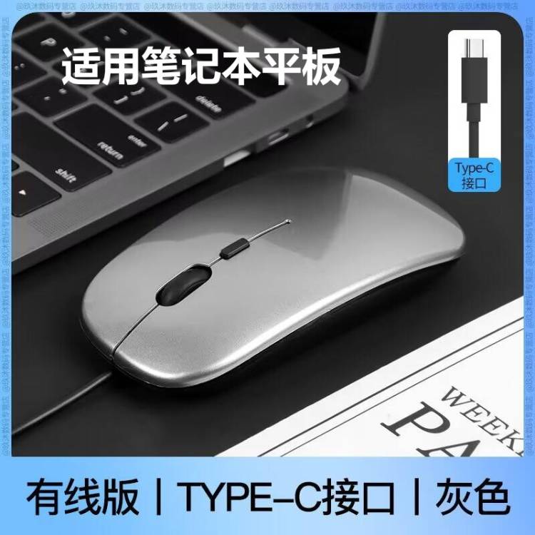 适用于笔记本电脑pad平板typec口有线鼠标matebook13D14 D16蓝牙