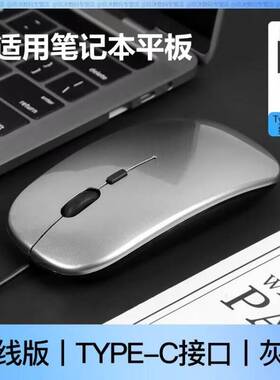 适用华为笔记本电脑pad平板typec口有线鼠标matebookD14 D16蓝牙