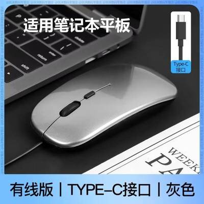 适用华为笔记本电脑pad平板typec口有线鼠标matebookD14 D16蓝牙