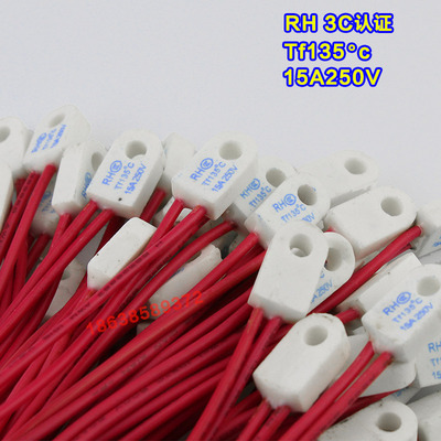 消毒碗柜油汀温度保险丝 135度 15A250V电暖气电热油汀超温保护