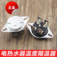 美 海尔万和电热水器KSD302温控器开关限温器16A20A过热保护配件