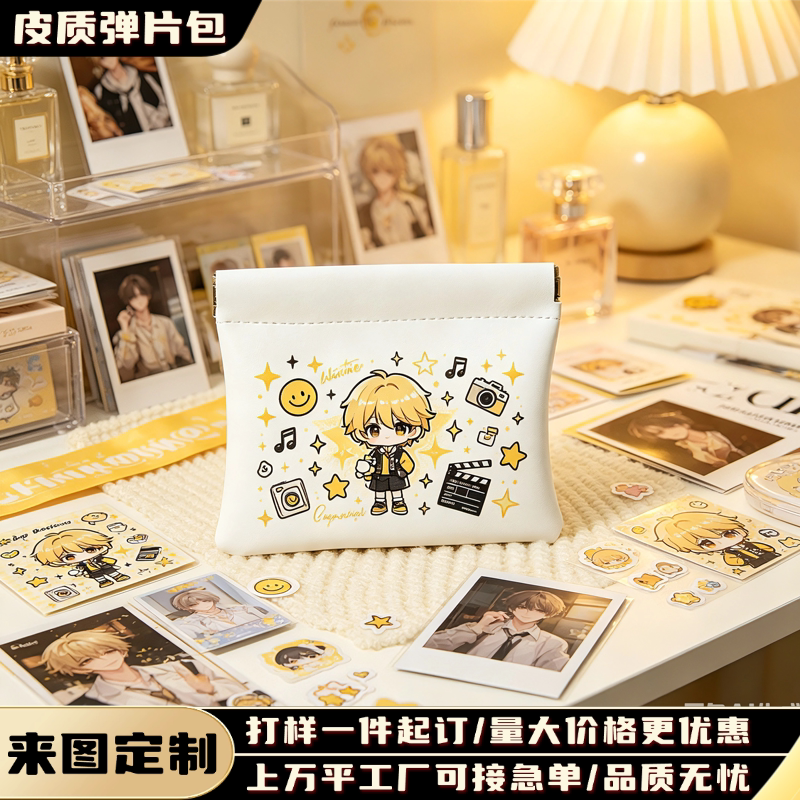 口红收纳包自动闭合便携弹片包定制logo卡通图案动漫周边零钱袋子图片