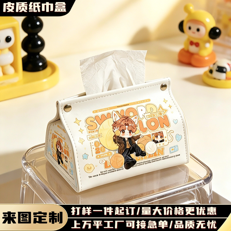 抽纸盒定制logo图案应援物料客定图片