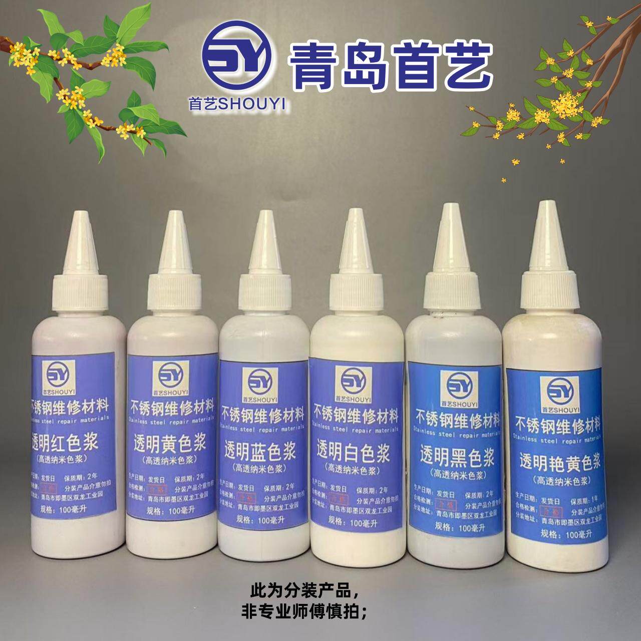 纳米高透色浆 透明色浆 透明红色浆 透明黄色浆 透明黑色浆