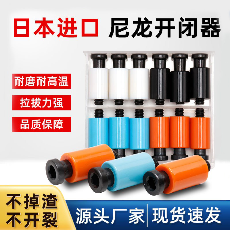 包邮进口尼龙锁扣树脂开闭