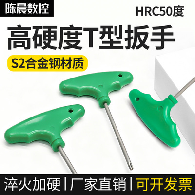 高硬度数控梅花扳手螺丝T型扳手刀杆刀盘U钻T6T8T15T20合金钢加硬