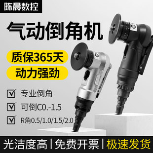 气动倒角机手持式45度C角R角木工封边金属去毛刺修边迷你型倒角器