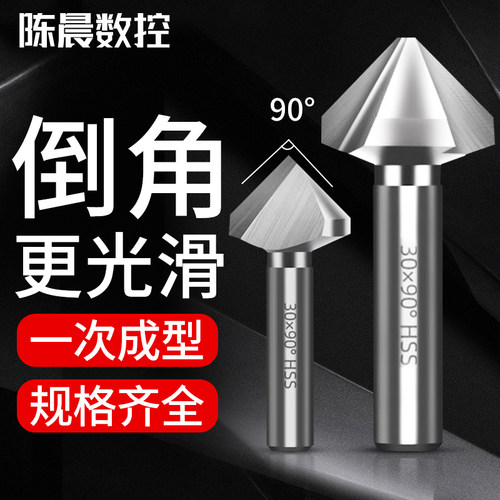 直柄单刃三刃倒角刀去毛刺