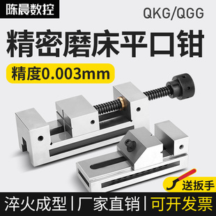 高精密平口钳小型台钳QGG手动磨床固定钳QKG/VSD快动虎钳234568寸