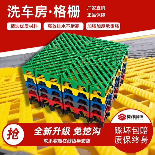 洗车房防滑格栅板4s塑料拼接地网