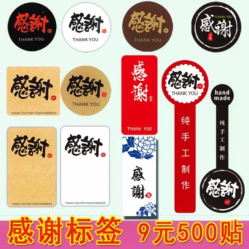 Thank Sticker label circular Take-out food Cake tea with milk Florist Seal Sticker Self adhesive Customized goods in stock bakingin the Office Equipment/Consumables/Related Services , Packaging Equipment/Signs and supplies , Wrapped bags/Bags  category - from Buy2taobao.com to provide professional Taobao agent buy service