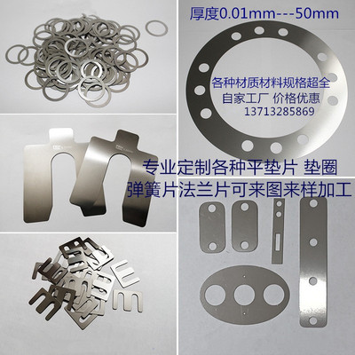 304不锈钢片垫圈定制圆方形加工