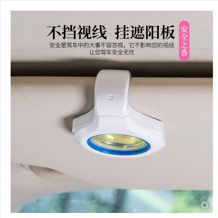除异味香水车载遮阳板香水淡香