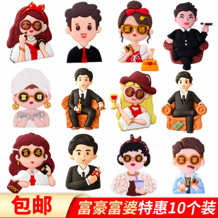 网红暴富蛋糕装 饰摆件软胶富豪富婆闺蜜男神女神发财生日蛋糕插件