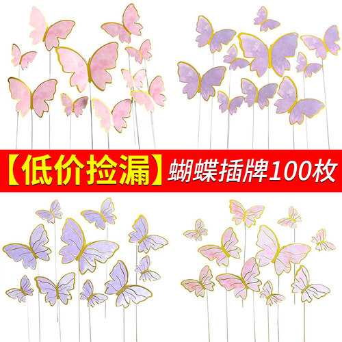 网红烫金金边仿真蝴蝶蛋糕装饰