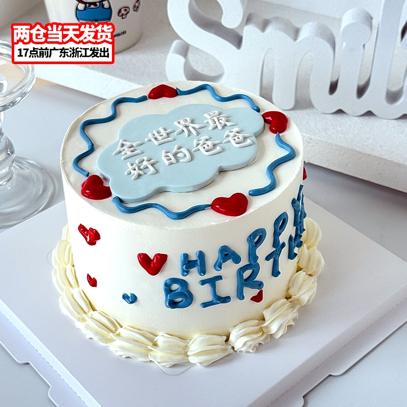 全世界好爸爸妈妈翻糖切模生日蛋糕装饰糖堡森林烘焙工具塑料压模