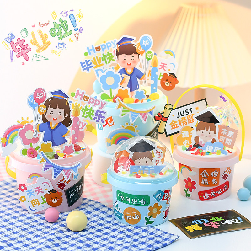 毕业季网红手提奶油桶水桶蛋糕装饰金榜题名逢考必过心怀梦想插牌