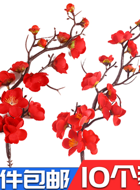 红色梅花枝干生日蛋糕插件烘焙装饰腊梅老人祝寿福寿插牌寿宴创意