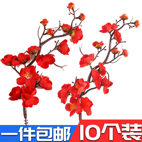 梅花枝生日蛋糕插件老人祝寿福寿