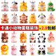 复古软胶小动物蛋糕装 饰摆件熊兔小老虎儿童宝宝卡通生日烘焙插件