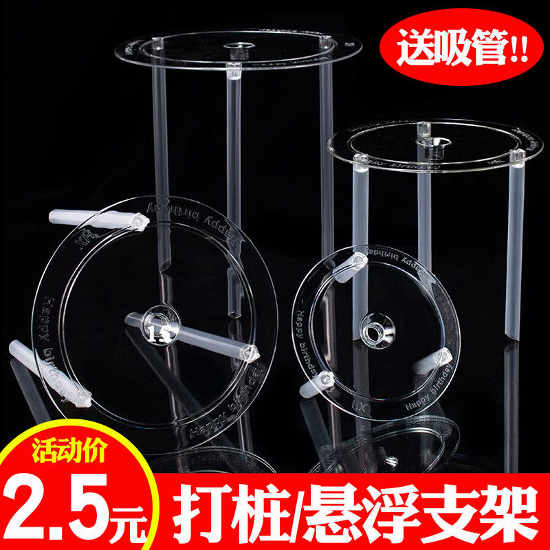 双层蛋糕打桩支撑架多层打桩垫片错位隔空悬浮生日蛋糕吸管固定架,厨房/烹饪用具,其它烘焙器具,淘宝优惠券,粉丝福利购,淘宝优惠卷
