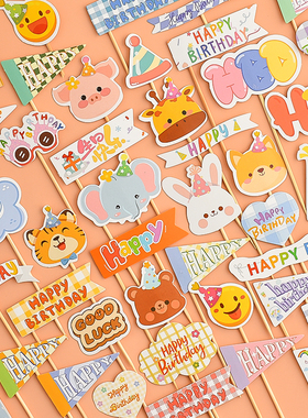 韩国蛋糕装饰插排ins风笑脸小熊小动物英文花朵生日帽HBD爱心插件