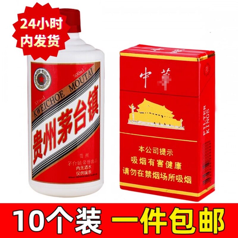 父亲节烟盒华子蛋糕装饰酒瓶摆件图片
