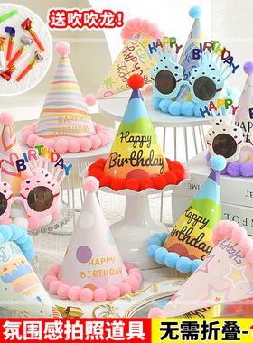 生日氛围感拍照道具宝宝周岁派对装饰场景布置儿童蛋糕帽头饰眼镜