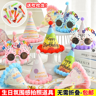 生日氛围感拍照道具儿童蛋糕帽
