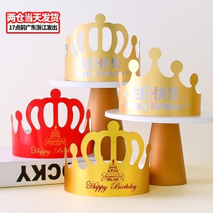 饰帽工厂儿童成人生日帽子派对用品皇冠100个 金色卡纸生日蛋糕装